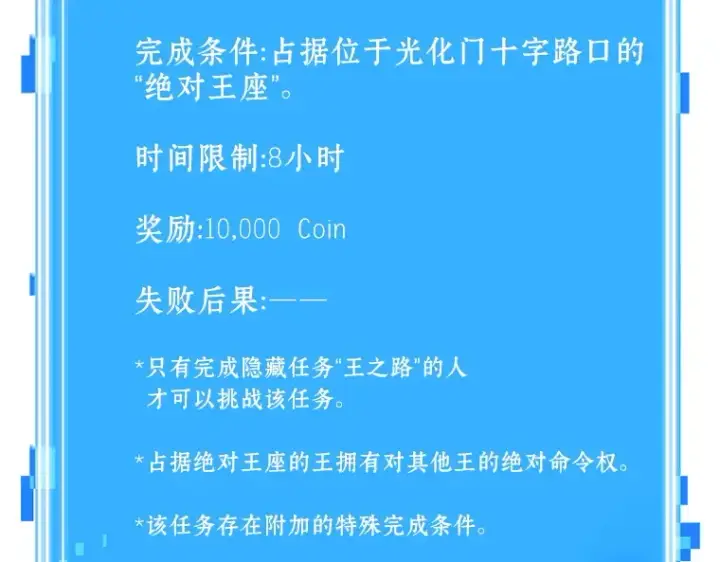 《全知读者视角》062 王座的主人（2）图282