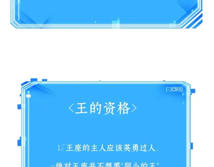 《全知读者视角》062 王座的主人（2）图283