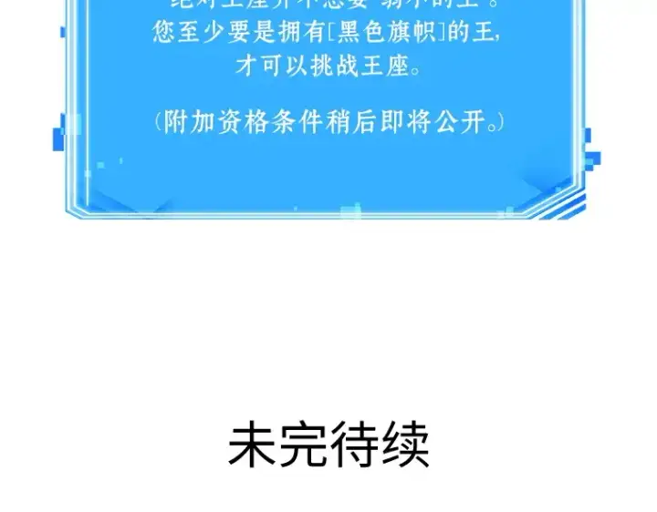 《全知读者视角》062 王座的主人（2）图284