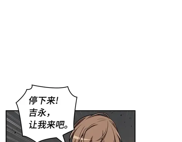 《全知读者视角》062 王座的主人（2）图37