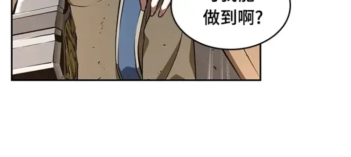 《全知读者视角》062 王座的主人（2）图39