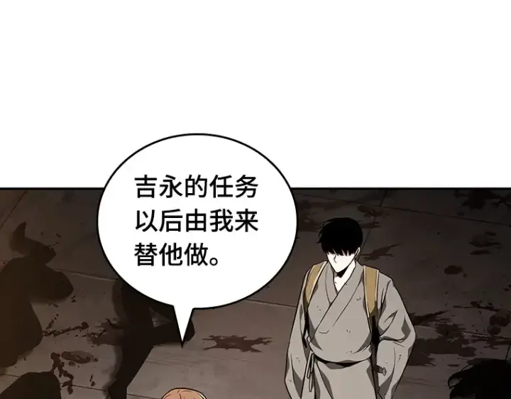 《全知读者视角》062 王座的主人（2）图44