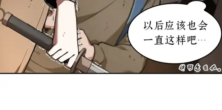 《全知读者视角》062 王座的主人（2）图49