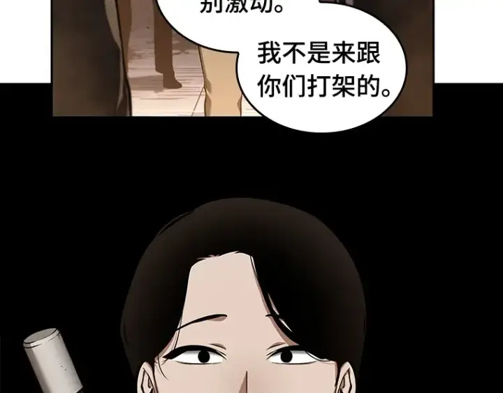 《全知读者视角》062 王座的主人（2）图54