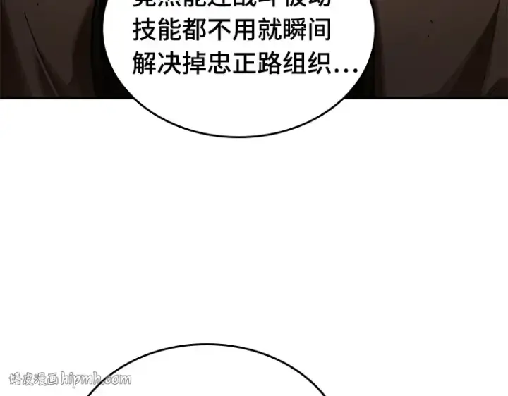 《全知读者视角》062 王座的主人（2）图56