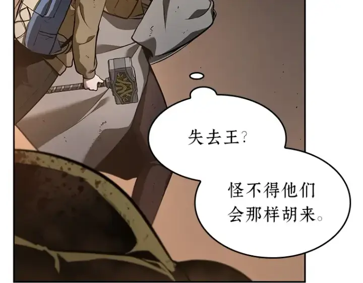 《全知读者视角》062 王座的主人（2）图58