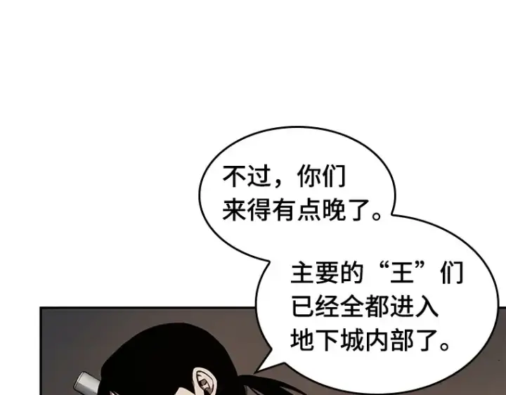 《全知读者视角》062 王座的主人（2）图60