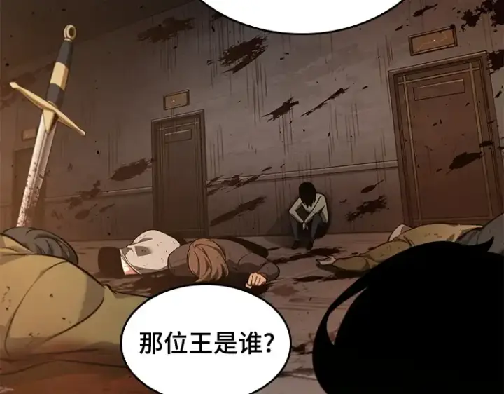 《全知读者视角》062 王座的主人（2）图63