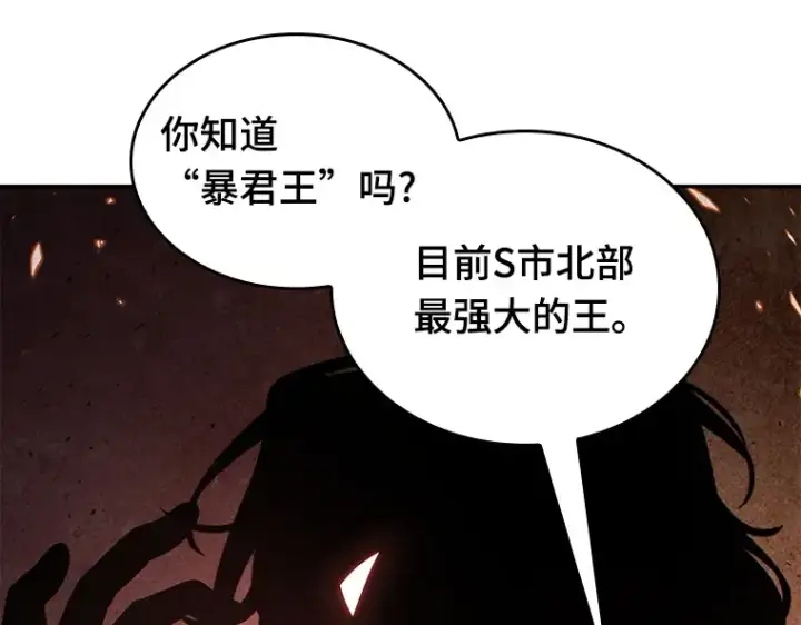 《全知读者视角》062 王座的主人（2）图65