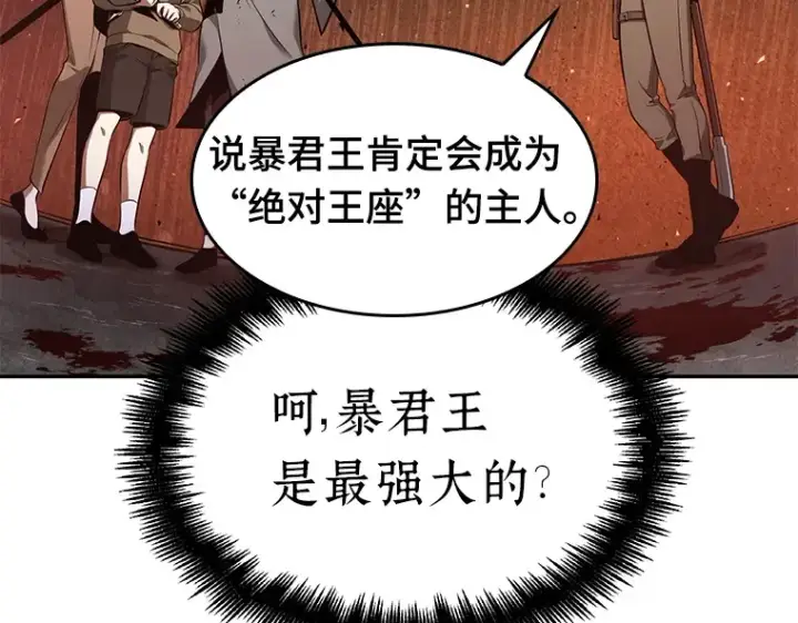 《全知读者视角》062 王座的主人（2）图67