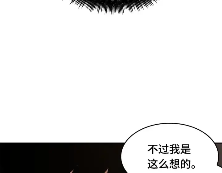 《全知读者视角》062 王座的主人（2）图68