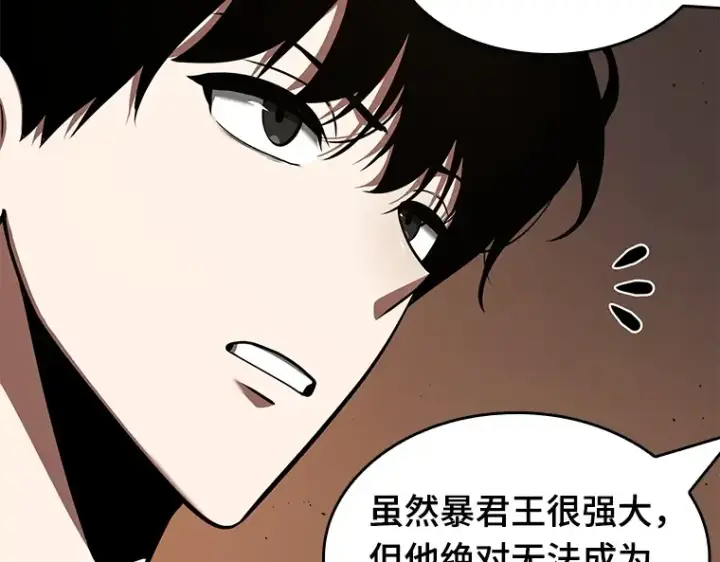 《全知读者视角》062 王座的主人（2）图69