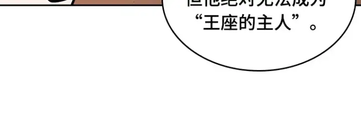《全知读者视角》062 王座的主人（2）图70