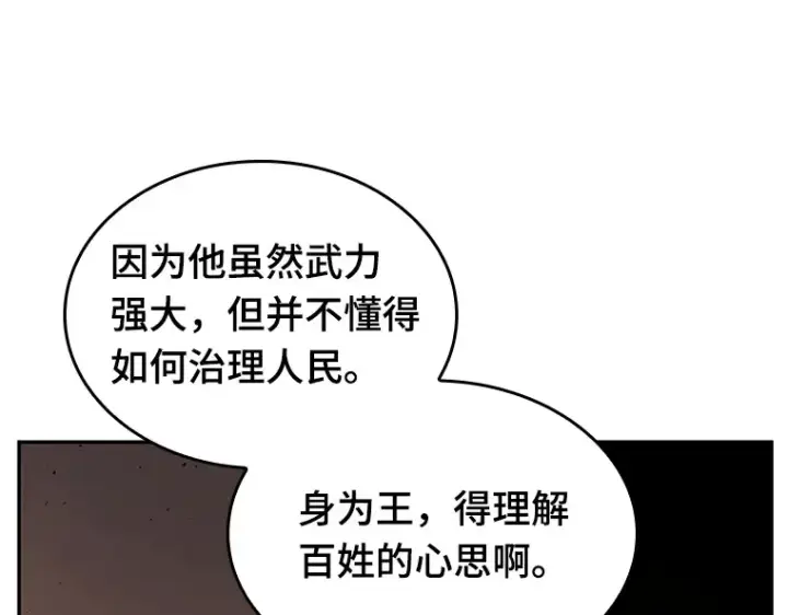 《全知读者视角》062 王座的主人（2）图71