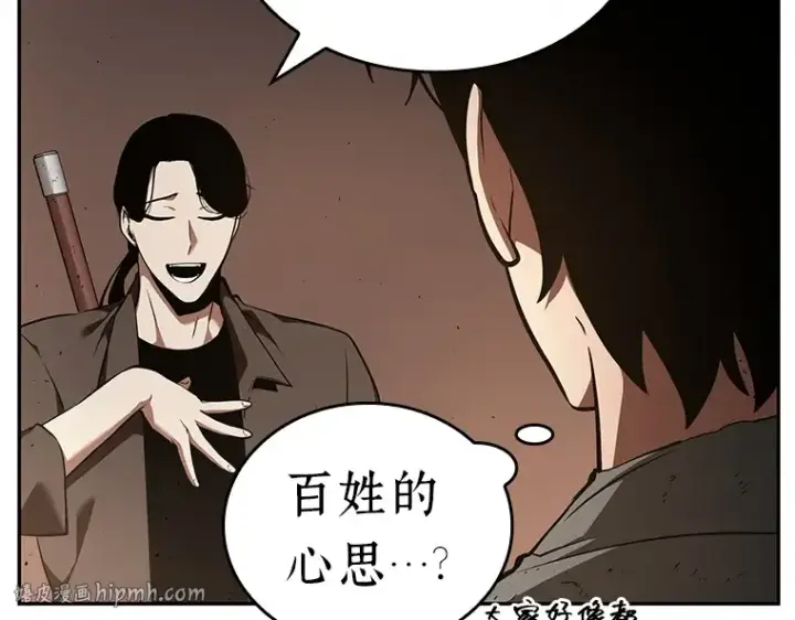 《全知读者视角》062 王座的主人（2）图72