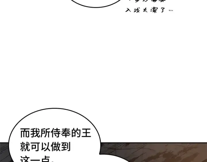 《全知读者视角》062 王座的主人（2）图73