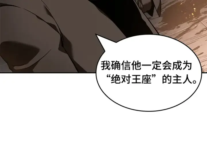 《全知读者视角》062 王座的主人（2）图75