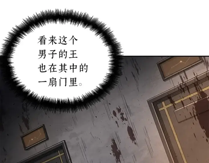 《全知读者视角》062 王座的主人（2）图76