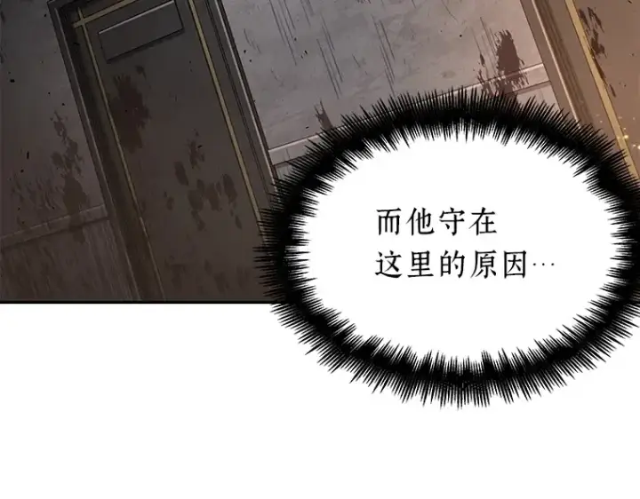 《全知读者视角》062 王座的主人（2）图77