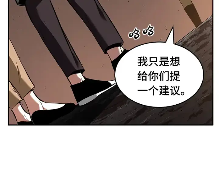 《全知读者视角》062 王座的主人（2）图79