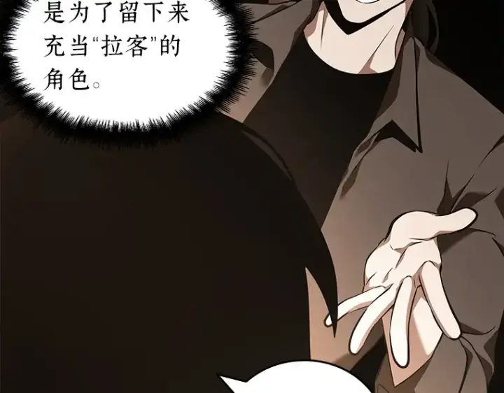 《全知读者视角》062 王座的主人（2）图81