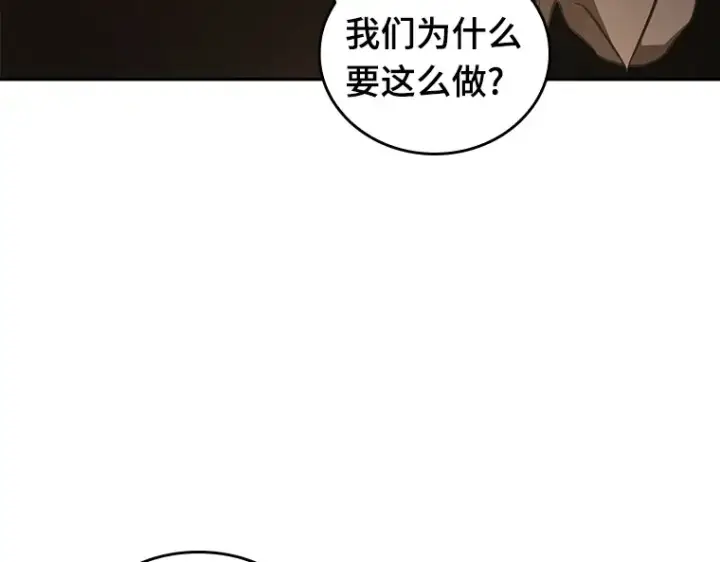 《全知读者视角》062 王座的主人（2）图82