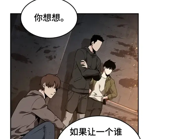 《全知读者视角》062 王座的主人（2）图83