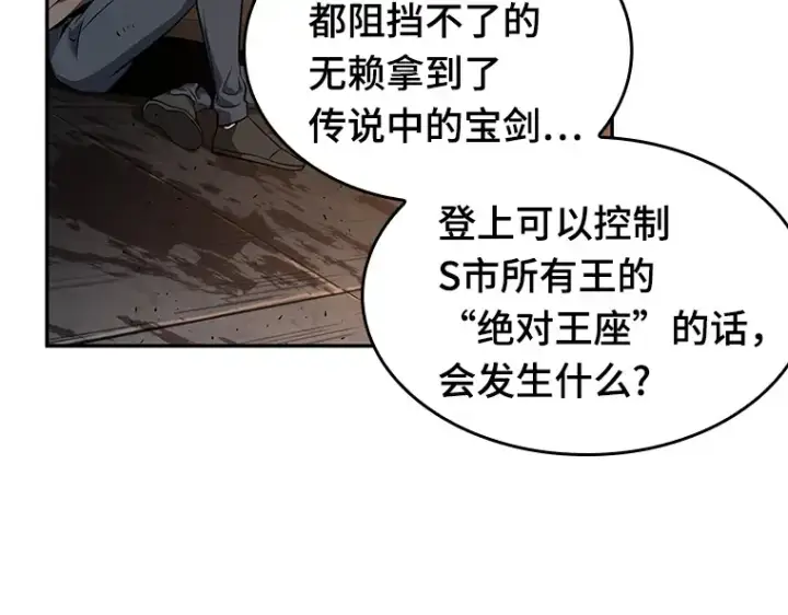《全知读者视角》062 王座的主人（2）图84