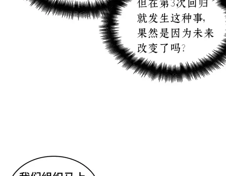 《全知读者视角》062 王座的主人（2）图87