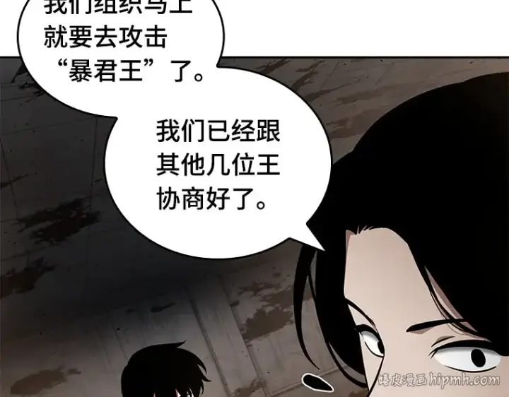《全知读者视角》062 王座的主人（2）图88