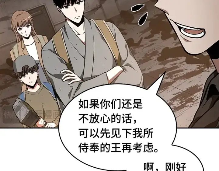 《全知读者视角》062 王座的主人（2）图89