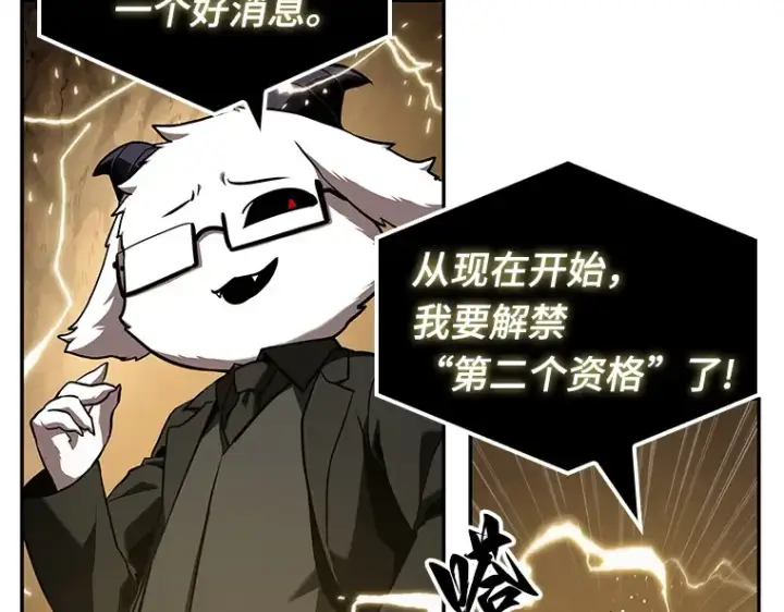 《全知读者视角》063 王座的主人（3）图100