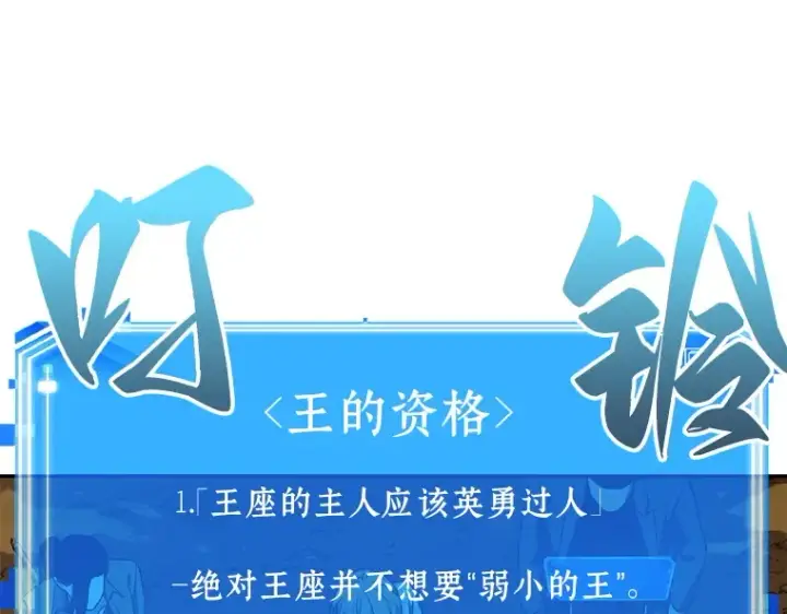 《全知读者视角》063 王座的主人（3）图102