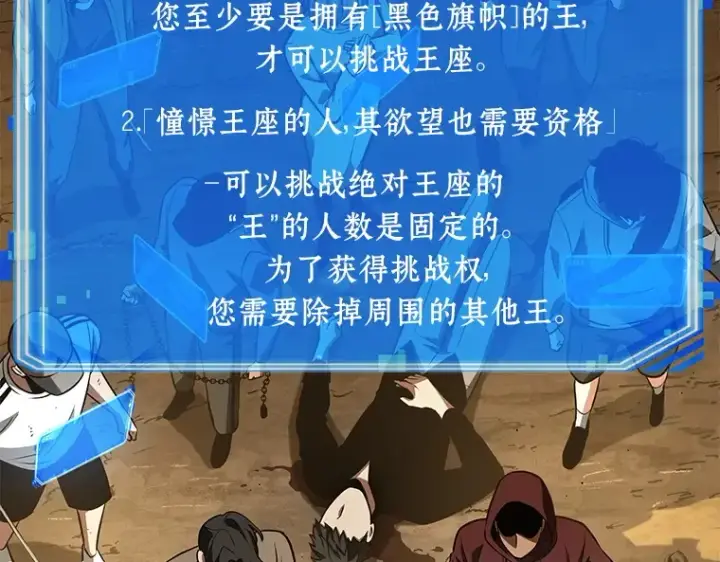 《全知读者视角》063 王座的主人（3）图103
