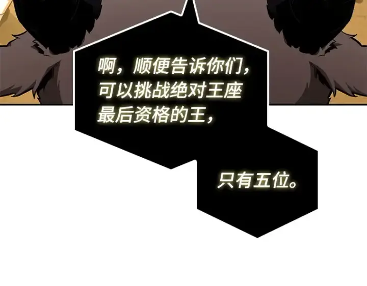 《全知读者视角》063 王座的主人（3）图105