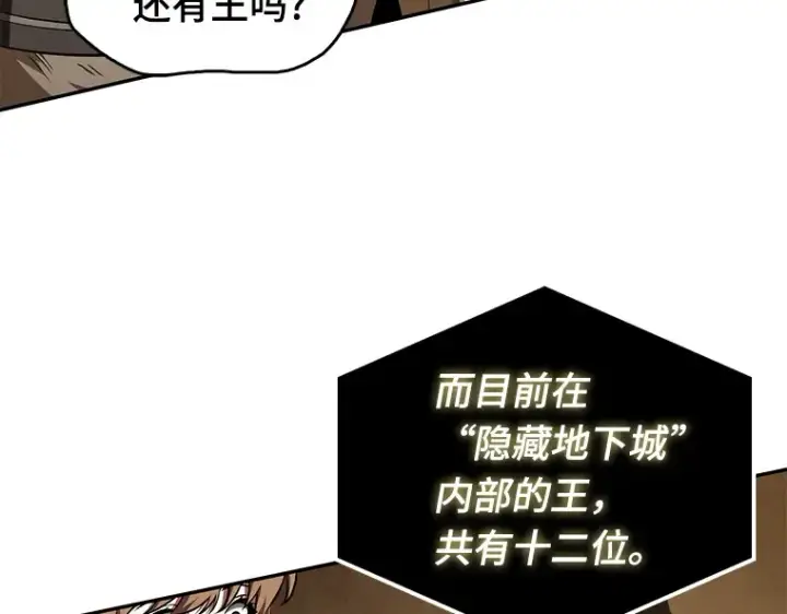 《全知读者视角》063 王座的主人（3）图108