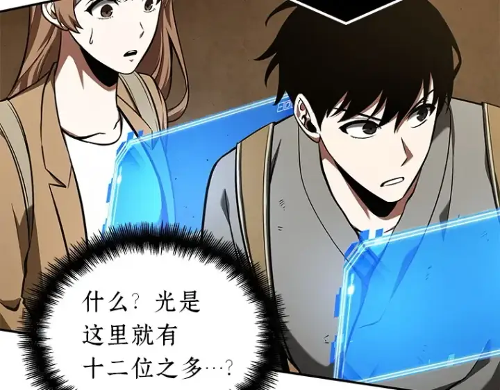 《全知读者视角》063 王座的主人（3）图109