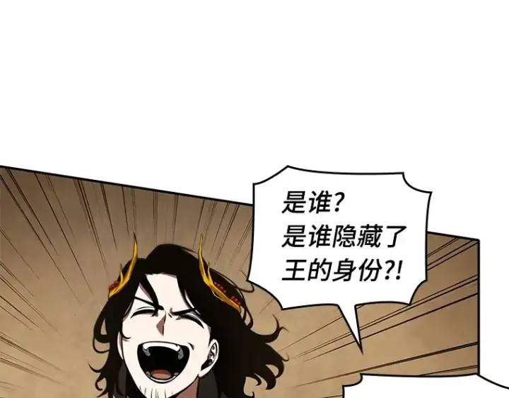 《全知读者视角》063 王座的主人（3）图111