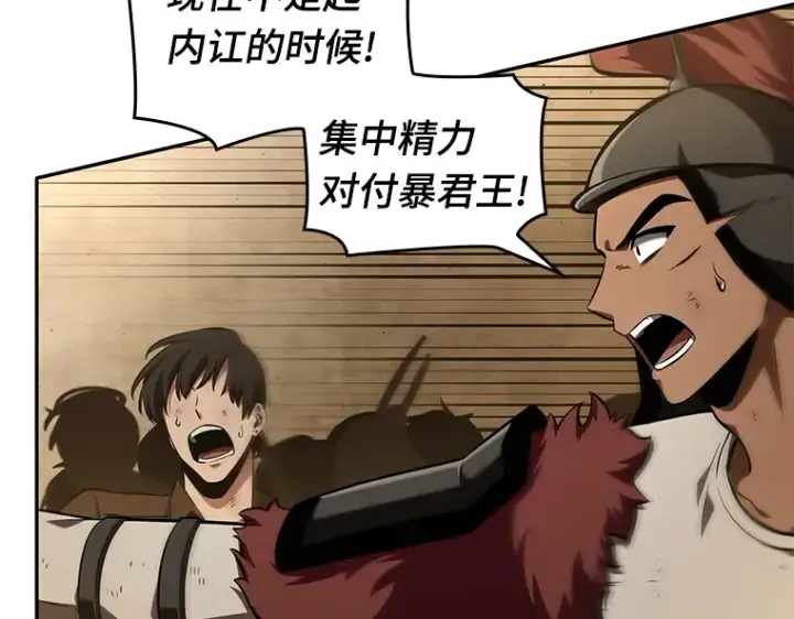 《全知读者视角》063 王座的主人（3）图114