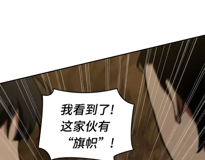 《全知读者视角》063 王座的主人（3）图118