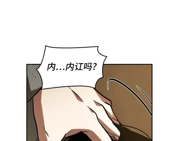 《全知读者视角》063 王座的主人（3）图12
