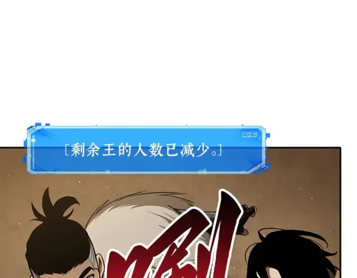 《全知读者视角》063 王座的主人（3）图135