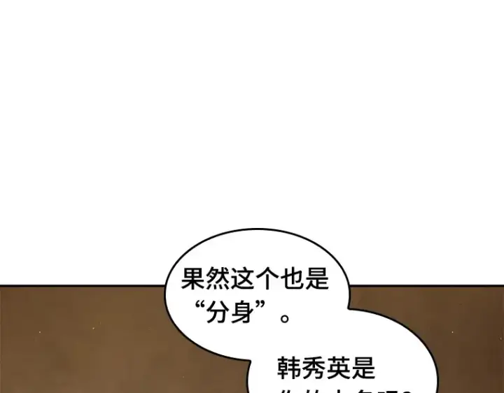 《全知读者视角》063 王座的主人（3）图14