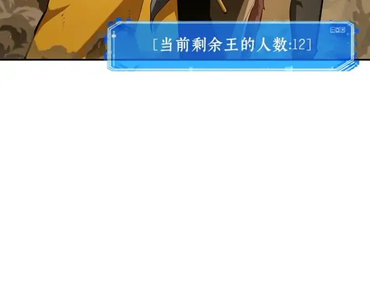 《全知读者视角》063 王座的主人（3）图140