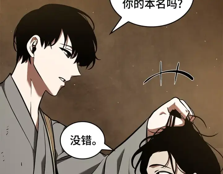 《全知读者视角》063 王座的主人（3）图15