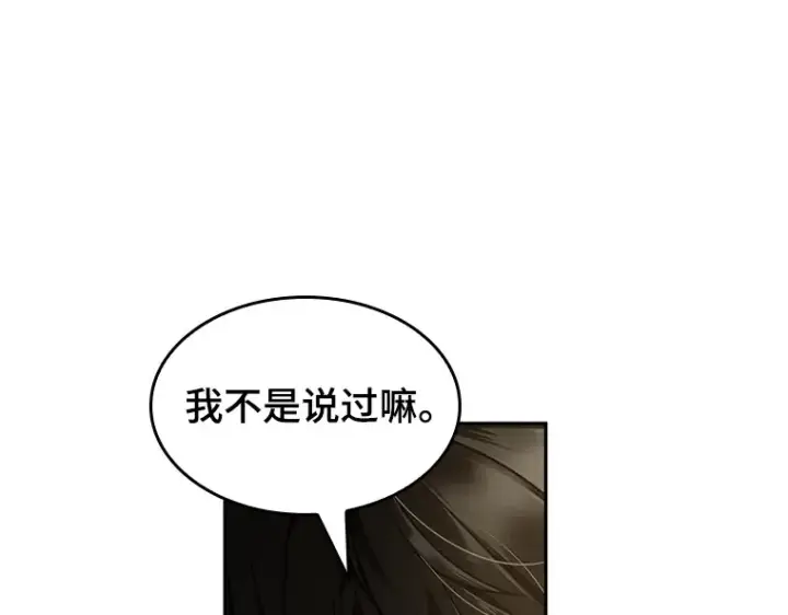 《全知读者视角》063 王座的主人（3）图158