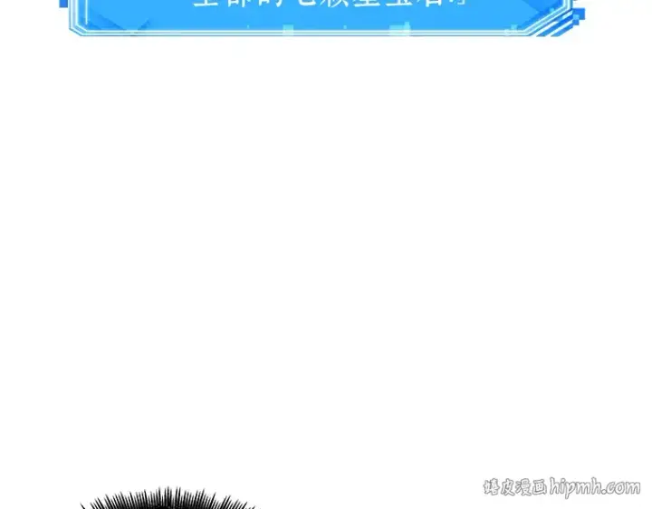 《全知读者视角》063 王座的主人（3）图168