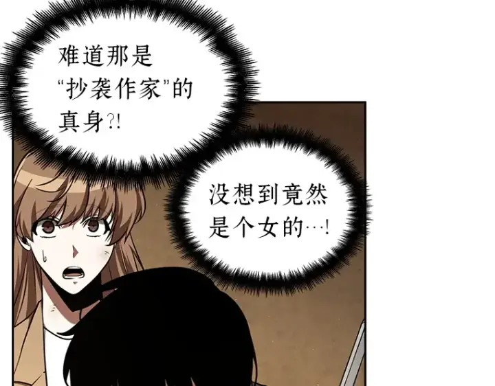 《全知读者视角》063 王座的主人（3）图169