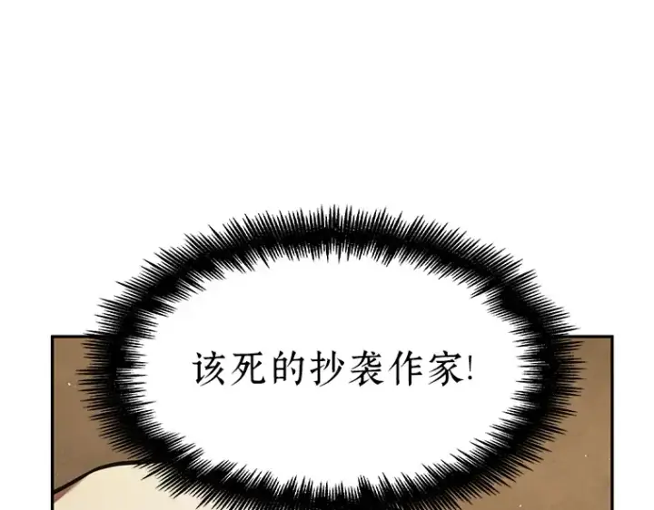 《全知读者视角》063 王座的主人（3）图17