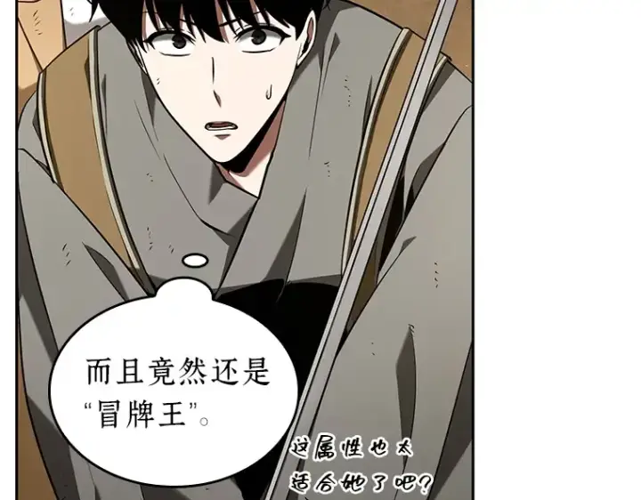 《全知读者视角》063 王座的主人（3）图170